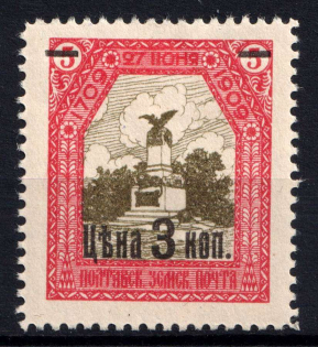 1912 3k on 5k Poltava Zemstvo, Russia (Schmidt #70, CV $50)