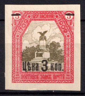 1912 3k on 5k Poltava Zemstvo, Russia (Schmidt #70I, Imperf, CV $120)