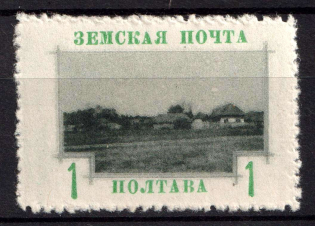 "1912 1k Poltava Zemstvo, Russia (Schmidt #141K, Big ""1"", CV $400)"
