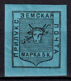 1887 5k Priluky Zemstvo, Russia (Schmidt #4, CV $40)