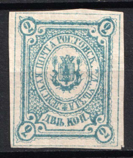 1181-90 5k Rostov Zemstvo, Russia (Schmidt #6, CV $40)
