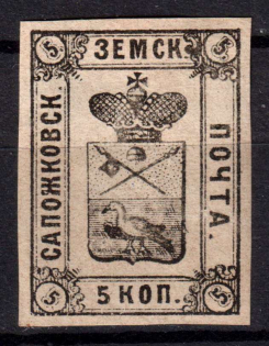 1870 5k Sapozhok Zemstvo, Russia (Schmidt #1, CV $30)