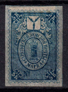 1874 2k Saratov Zemstvo, Russia (Schmidt #3A, CV $120)