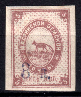 1880 3k on 5k Shadrinsk Zemstvo, Russia (Schmidt #15, CV $150)