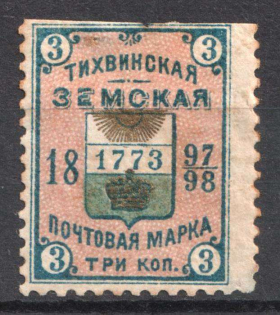 1897 3k Tikhvin Zemstvo, Russia (Schmidt #38, CV $30)