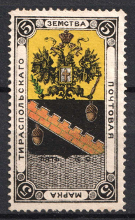 1879 5k Tiraspol Zemstvo, Russia (Schmidt #3, CV $30)