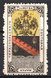 1887 5k Tiraspol Zemstvo, Russia (Schmidt #4, CV $30)