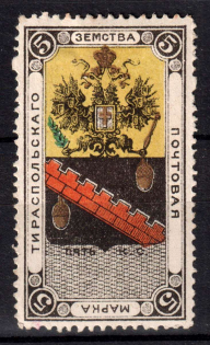 1887 5k Tiraspol Zemstvo, Russia (Schmidt #4, CV $30)