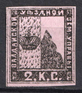 1871 2k Valday Zemstvo, Russia (Schmidt #1, CV $80)