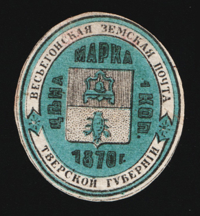 5k Vesegonsk Zemstvo, Russia (Blue, Undescribed Color, Rare)