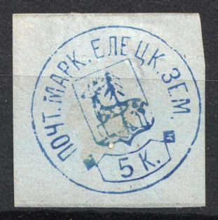 5k Yelets Zemstvo, Russia (Afterprint)