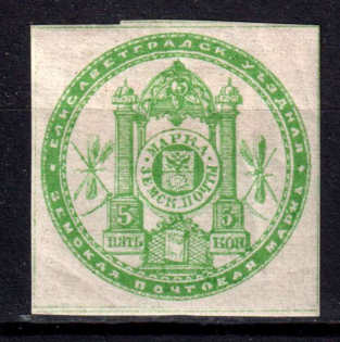 1872 5k Yelisavetgrad Zemstvo, Russia (Schmidt #2, CV $60)