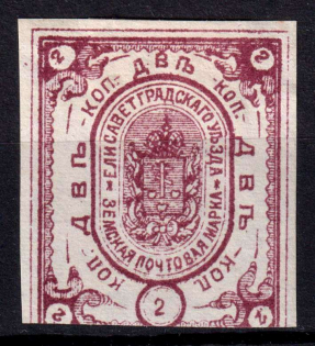 1882 2k Yelisavetgrad Zemstvo, Russia (Schmidt #17, CV $30)