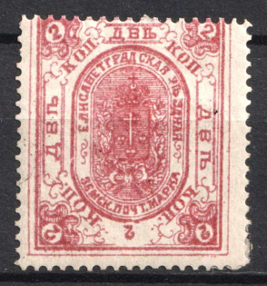 1884 2k Yelisavetgrad Zemstvo, Russia (Schmidt #22, CV $30)