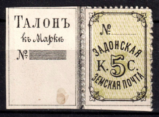 1883 5k Zadonsk Zemstvo, Russia (Schmidt #5, CV $60)