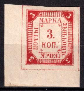 1888 3k Zenkov Zemstvo, Russia (Schmidt #11, CV $30)