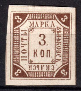 1884 3k Zenkov Zemstvo, Russia (Schmidt #13, CV $30)