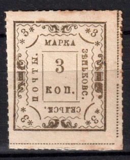 1892 3k Zenkov Zemstvo, Russia (Schmidt #24, CV $30)