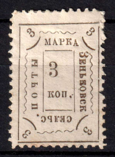 1898 3k Zenkov Zemstvo, Russia (Schmidt #33, CV $30)