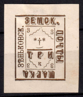 3k Zenkov Zemstvo, Russia (Proof, CV $50)