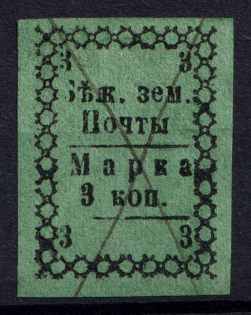 1881 3k Bezhetsk Zemstvo, Russia (Schmidt #4, CV $30)