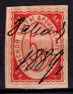 1875 5k Bronnitsy Zemstvo, Russia (Schmidt #2, CV $40)