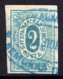 1883 2k Bugulma Zemstvo, Russia (Schmidt #5, CV $40)