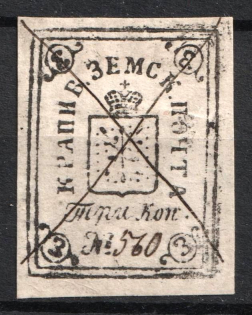 1871 3k Krapivna Zemstvo, Russia (Afterprint, Signed)