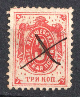 1901 3k Laishev Zemstvo, Russia (Schmidt #6, CV $300)