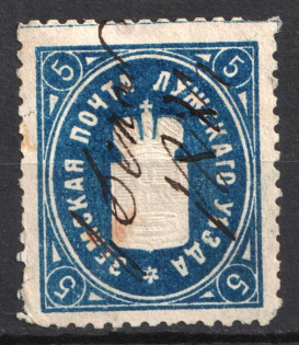 1883 5k Luga Zemstvo, Russia (Schmidt #11, CV $40)