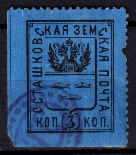1884 3k Ostashkov Zemstvo, Russia (Schmidt #2, CV $40)