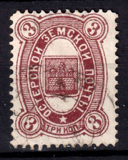 1885 3k Oster Zemstvo, Russia (Schmidt #1, CV $30)