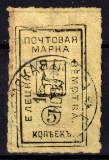 1888 5k Yelets Zemstvo, Russia (Schmidt #18, CV $60)