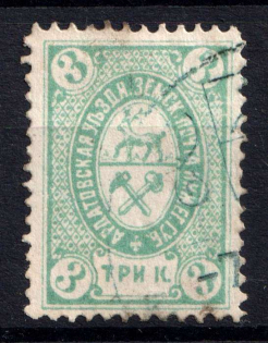 1884 3k Ardatov Zemstvo, Russia (Schmidt #8)