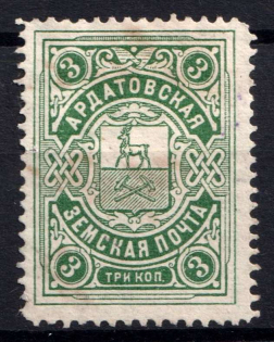 1902 3k Ardatov Zemstvo, Russia (Schmidt #24)