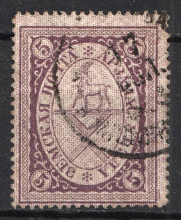 1890 5k Arzamas Zemstvo, Russia (Schmidt #27)