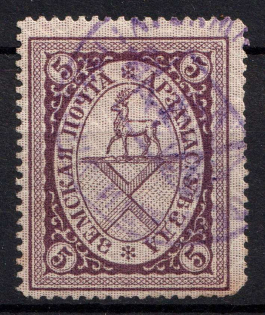 1890 5k Arzamas Zemstvo, Russia (Schmidt #27)