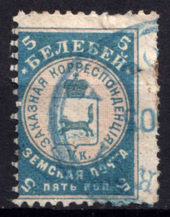 1902 2k Belebey Zemstvo, Russia (Schmidt #7)