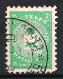 1908 5k Belebey Zemstvo, Russia (Schmidt #15)