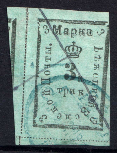 1886 3k Bezhetsk Zemstvo, Russia (Schmidt #7)