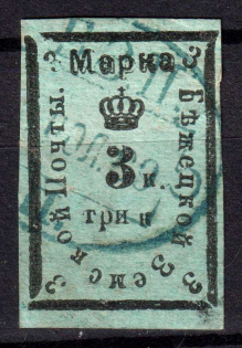 1886 3k Bezhetsk Zemstvo, Russia (Schmidt #7)
