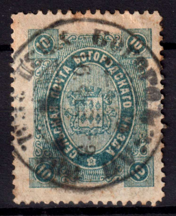 1890 10k Bogorodsk Zemstvo, Russia (Schmidt #63)