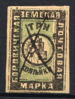 1878 3k Borovichi Zemstvo, Russia (Schmidt #7)