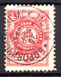 1893 3k Borovichi Zemstvo, Russia (Schmidt #10)