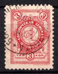 1894 3k Borovichi Zemstvo, Russia (Schmidt #11)