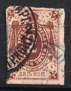 1884 2k Bugulma Zemstvo, Russia (Schmidt #6)