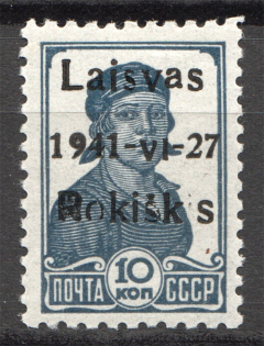 1941 Germany Occupation of Lithuania Rokiskis 10 Kop (Signed, MNH)