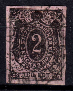 1890 2k Buguruslan Zemstvo, Russia (Schmidt #4-10)