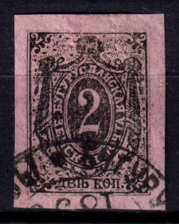 1890 2k Buguruslan Zemstvo, Russia (Schmidt #4-10)