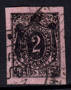 1890 2k Buguruslan Zemstvo, Russia (Schmidt #4-10)